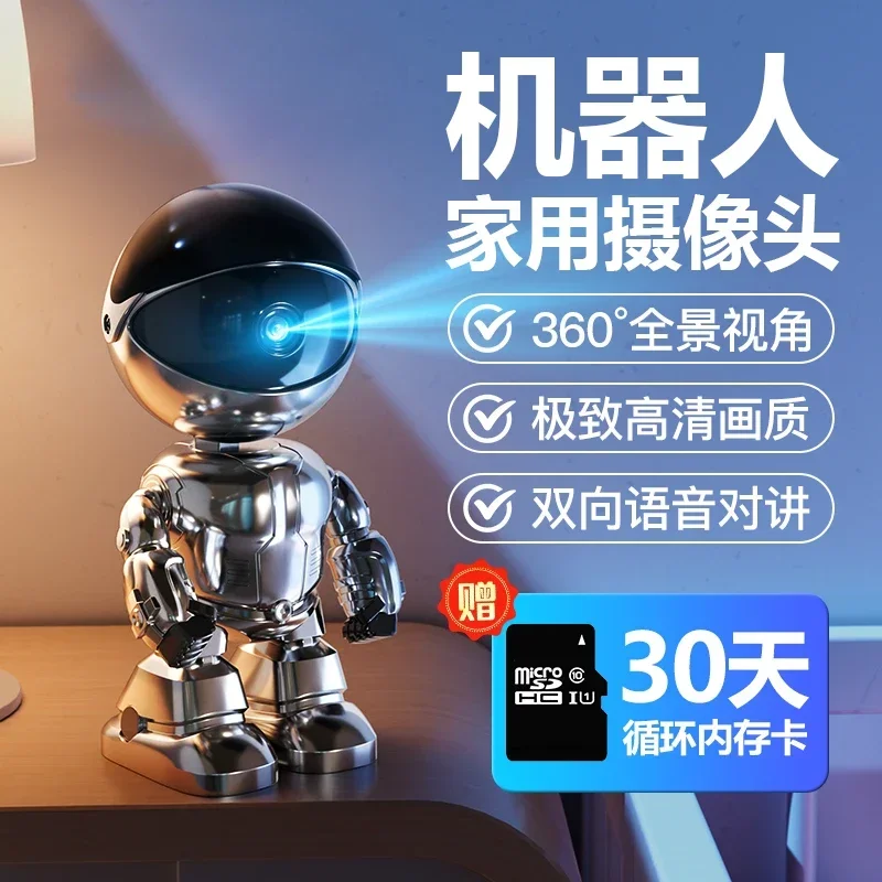 

Wireless camera Home phone Remote robot Monitor Panoramic no dead angle high definition night vision camera head