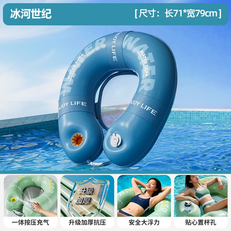 U Shape Press Inflatable Hammock Thick PVC Adult Water Sofa Float Mattress Outdoor Pool Lake Beach Floating Entertainment Toy view 3
