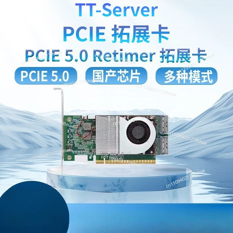 PCIe 5.0 Retimer Card MCIOX16/X8/Graphics Card SSD