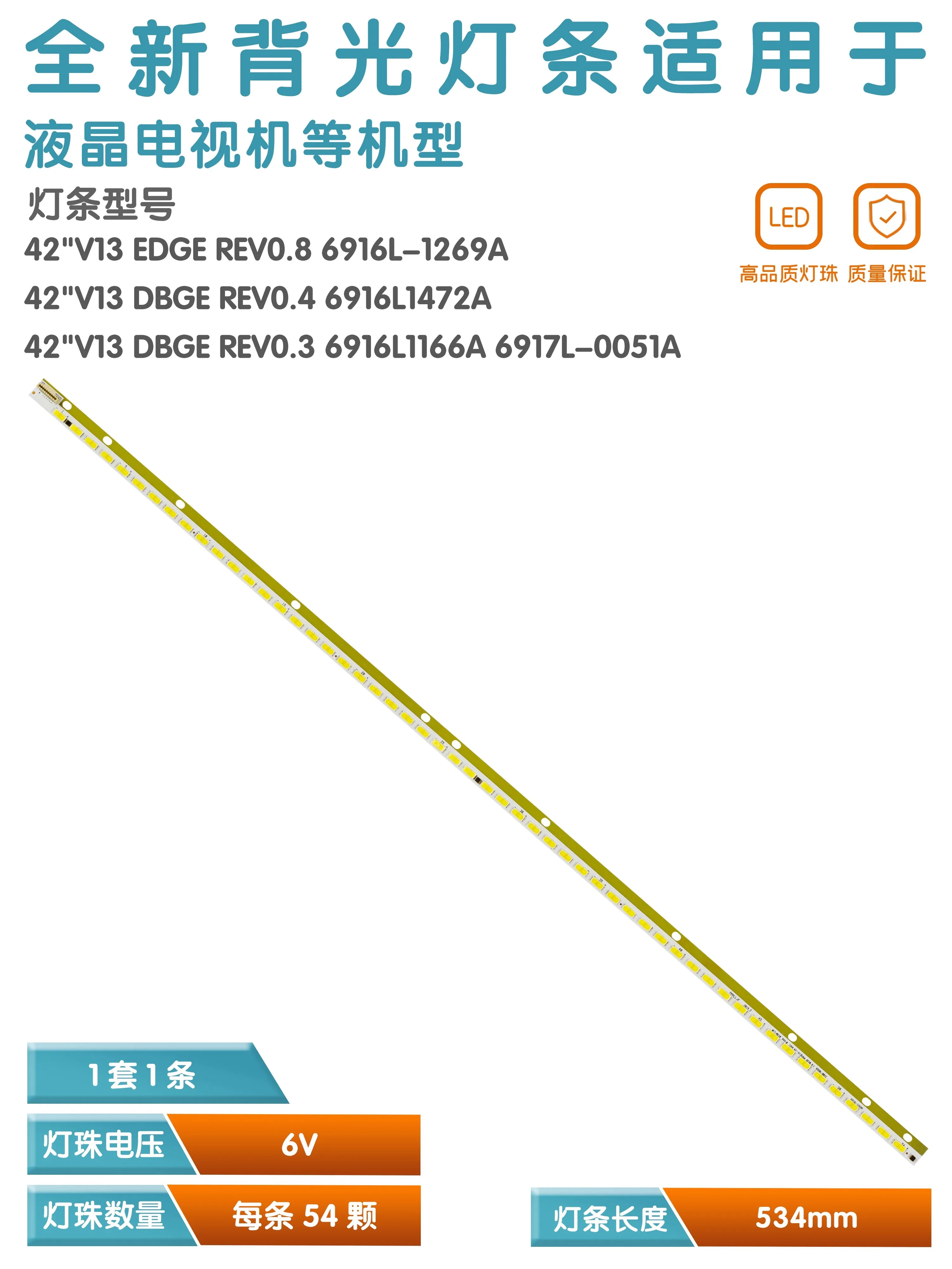 LED TVライトストリップ,Tickka,6922l-0051a,6920l-001c6916l1269a,42r5100de