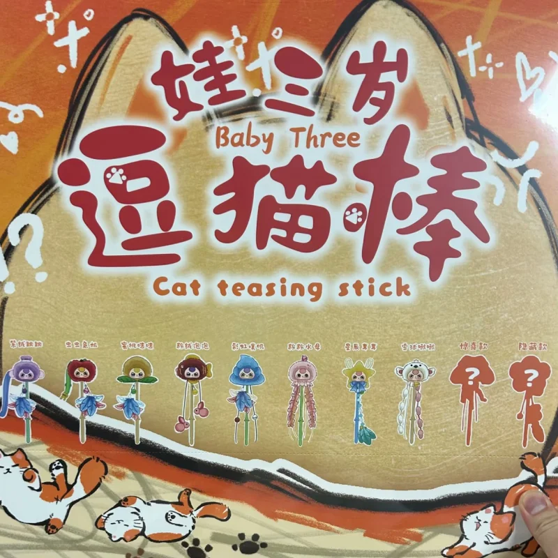 

Новая детская палочка для дразняния с тремя кошками, слепая коробка, игрушка для кошек, колокольчик, интерактивные товары для домашних животных, милая забавная палочка для кошек