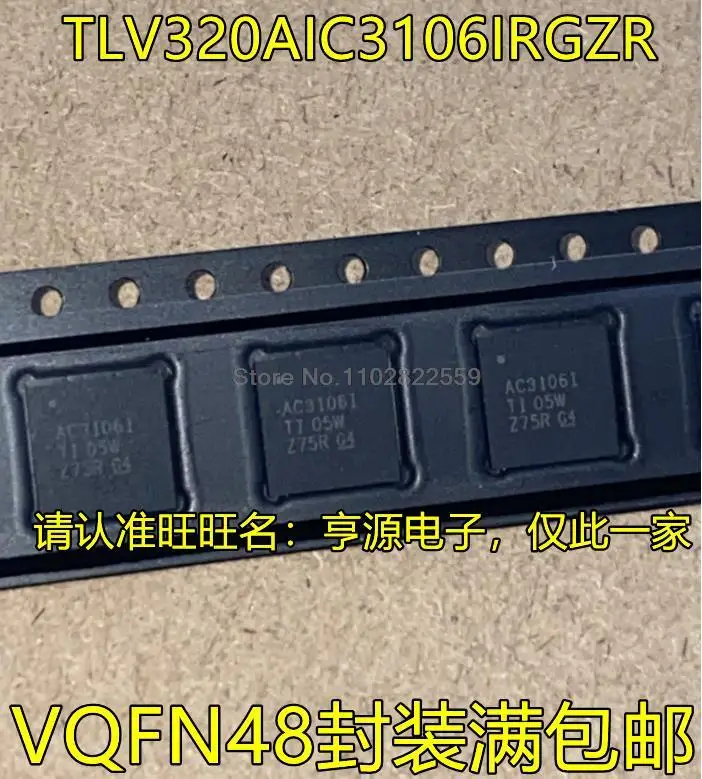 1-10PCS TLV320AIC3106IRGZR AC3106I VQFN48