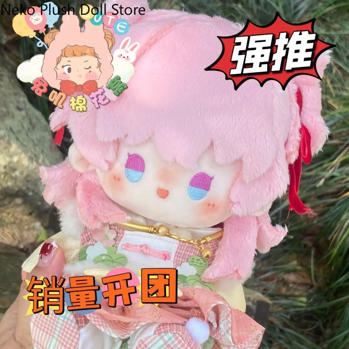 

Honkai: Star Rail March 7th Game 20cm Cute Soft Plush Stuffed Doll Body Cosplay Cartoon Dress Up Toy Figures Dolls Gift