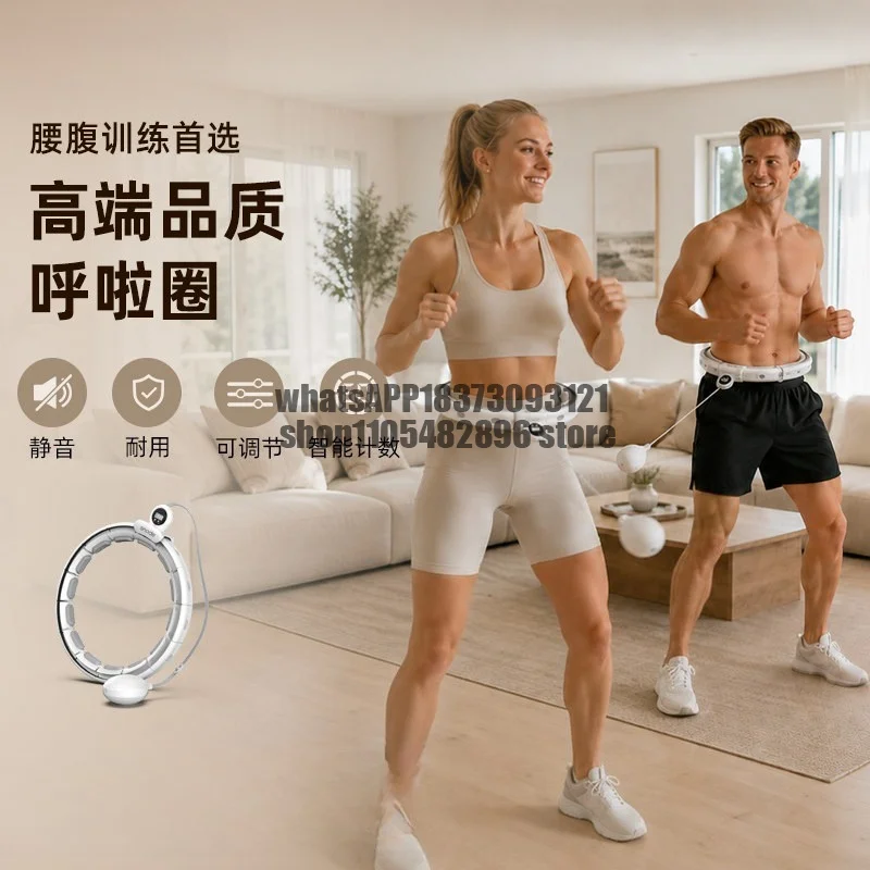 Smart hula hoop men's abdomen is increased, weight loss artifact, thin waist is not dedicated to fitness