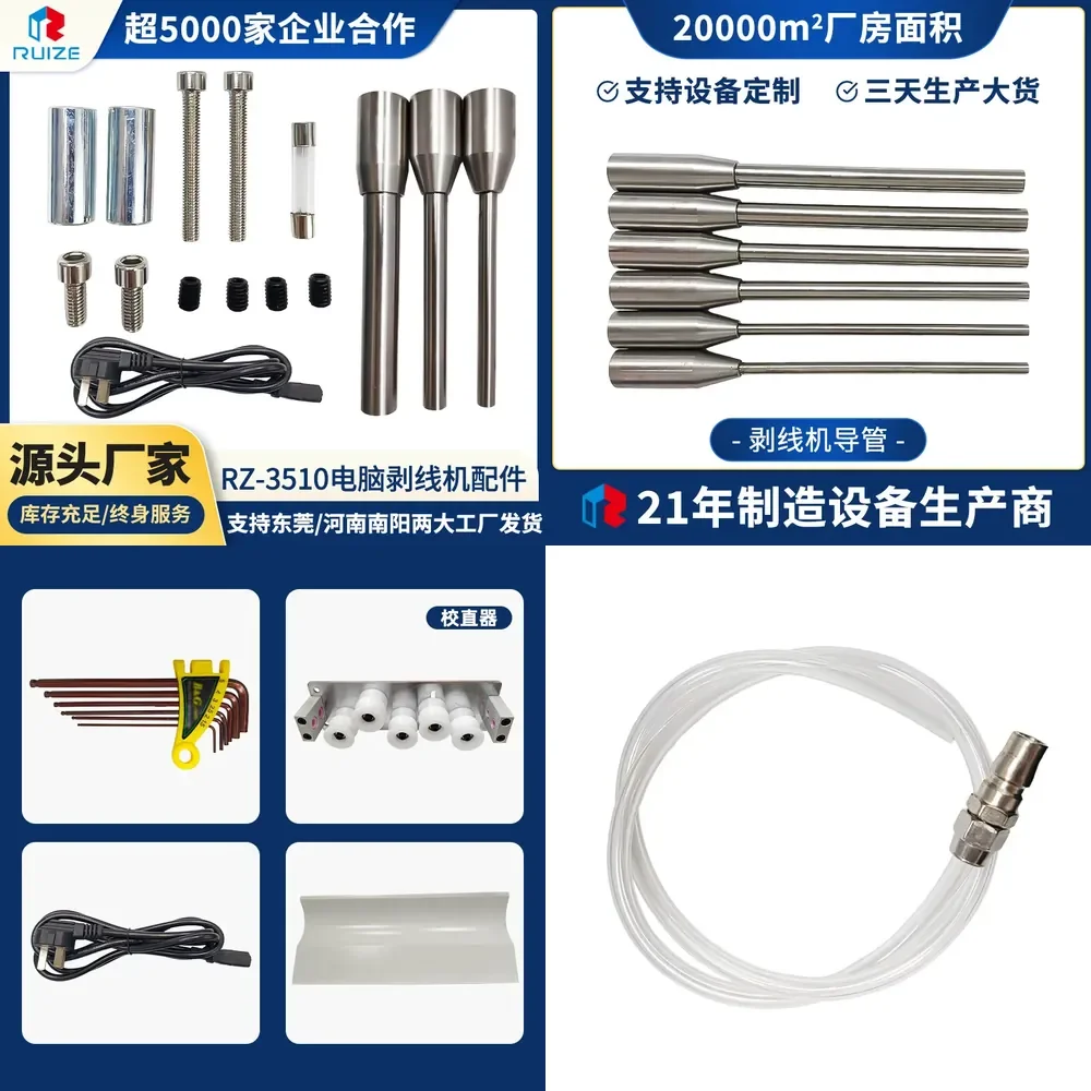 HCY Factory wholesale computer wire stripping machine accessories Daquan, wire stripping machine accessories blade catheter