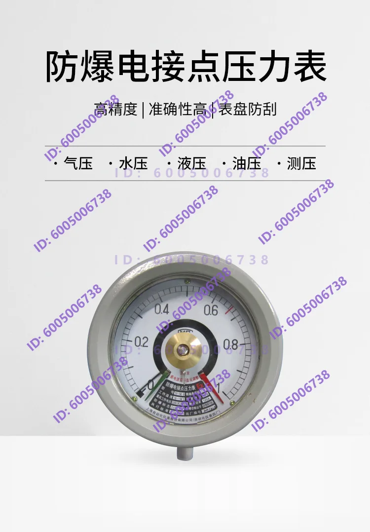 YX-160B electric contact pressure gauge BT4IICT6 induction flameproof pressure gauge