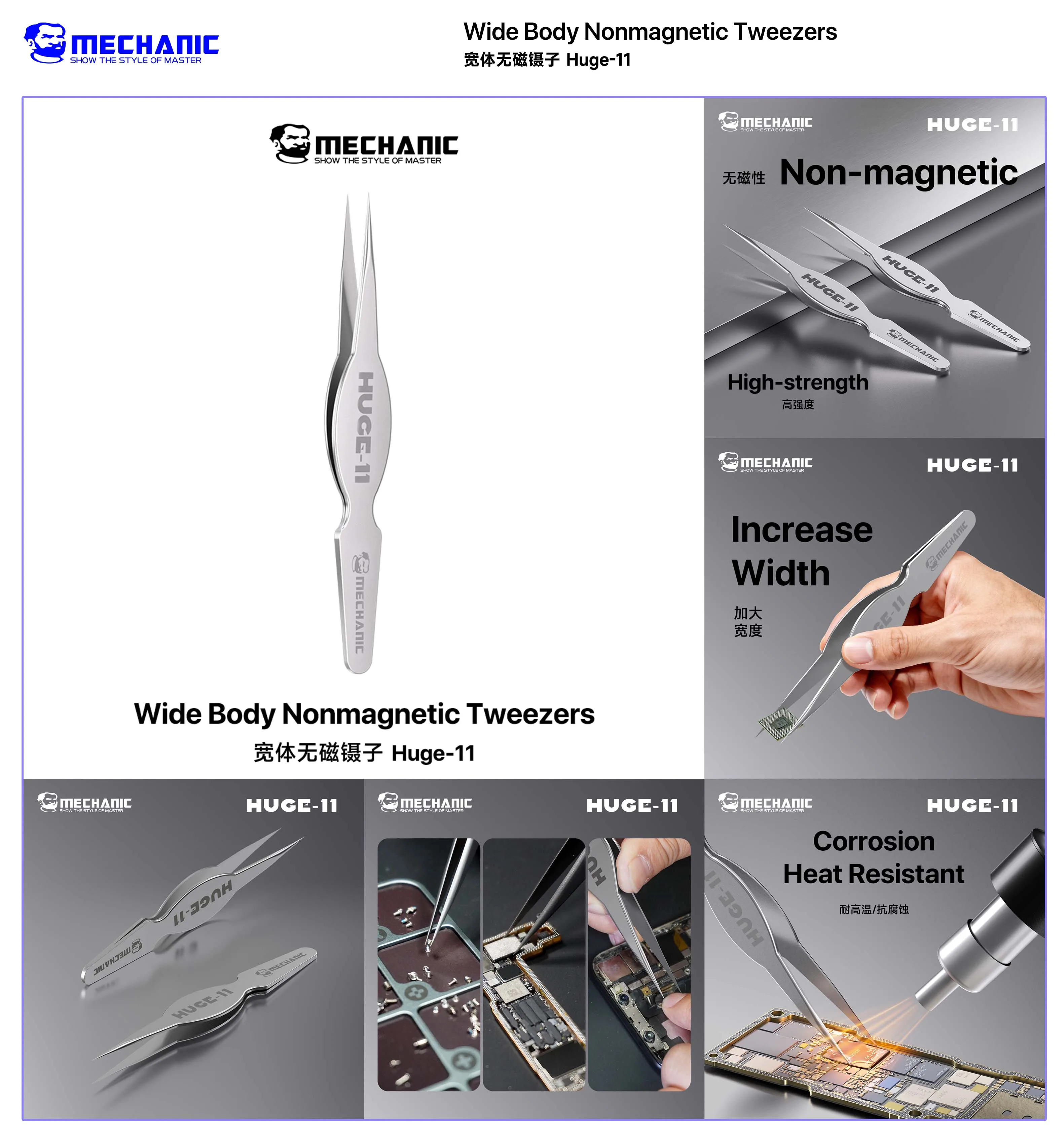 Mechanic Huge-11 Professional Wide Body Tweezers Nonmagnetic Heat Resistant Corrosion Resistant Phone Repair Tools