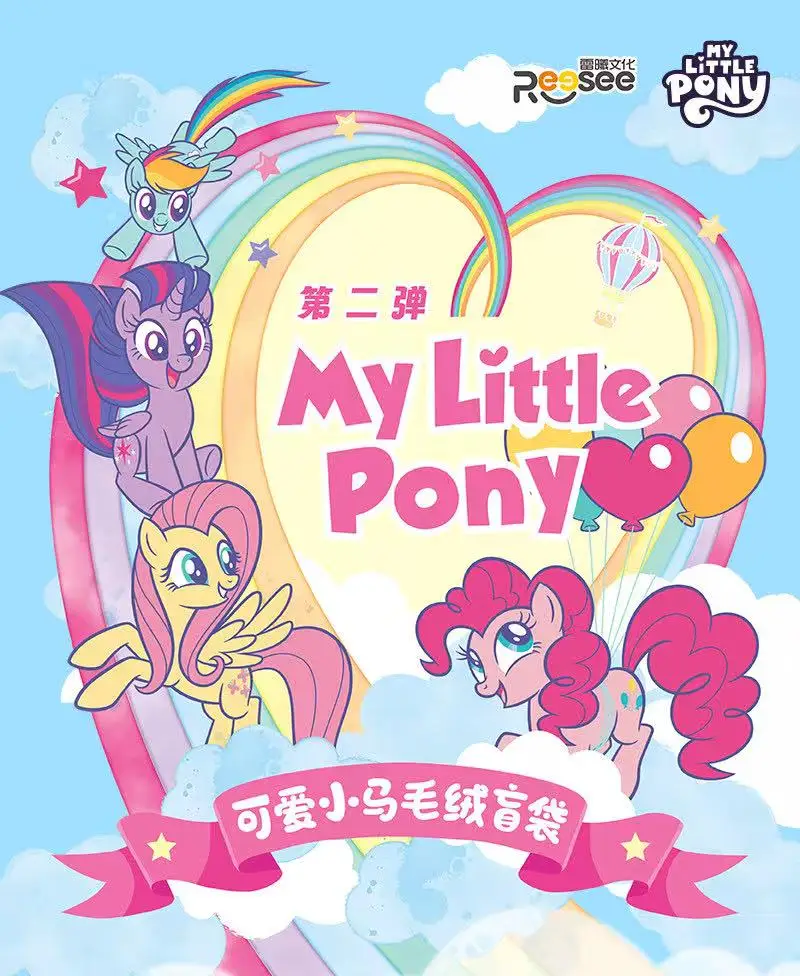 Reese Original My Little Pony Blind Bag Serie Plüsch Trendige Anime-Puppe Zieranhänger Cartoons Süße Weiche Puppe Fans Spielzeug Geschenk – Detail 13