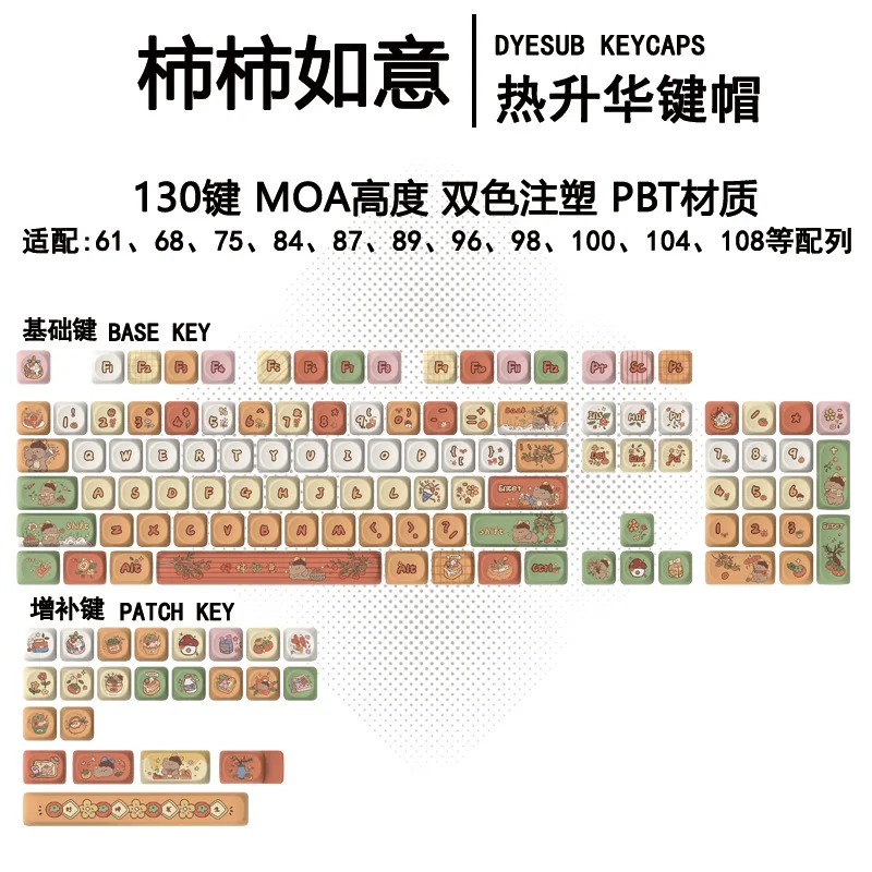 Persimmon Ruyi keycap cartoon cute MOA height square sublimation mechanical keyboard cap adaptation 64/75/980