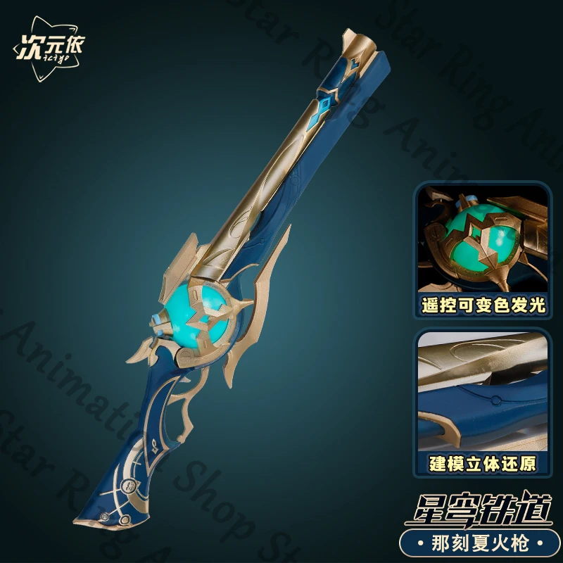 

Anime Honkai: Star Rail Anaxagoras Gun Spear Weapon 3d Printing PLA Remote Control Shine Prop Property Cospaly Cartoon Gift