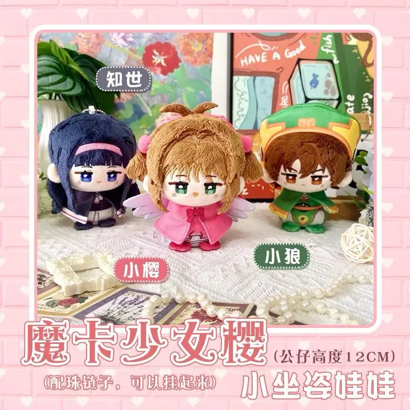Card Captor Sakura Sakura Kinomoto Tomoyo Syaoran Niedliche Figur Plüsch Baumwolle Puppe Rucksack Anhänger Junge Mädchen Spielzeug Schlüsselbund