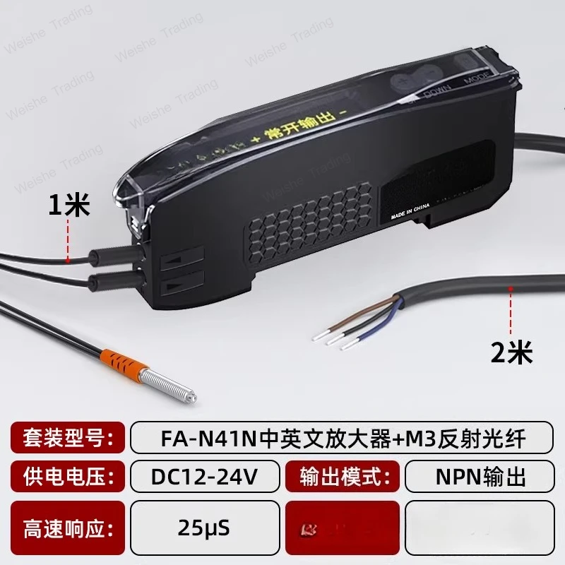 Chinese and English High Speed Fiber Amplifier Counting Positioning Photoelectric Switch Diffuse Reflection Optical Fiber Sensor