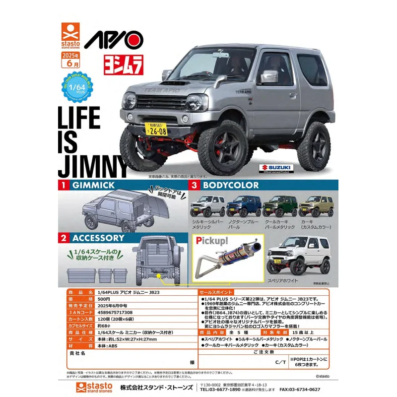 

Японская капсульная игрушка Stasto Gashapon 1/64 Plus E Suzuki Jeep Легкая внедорожная модель