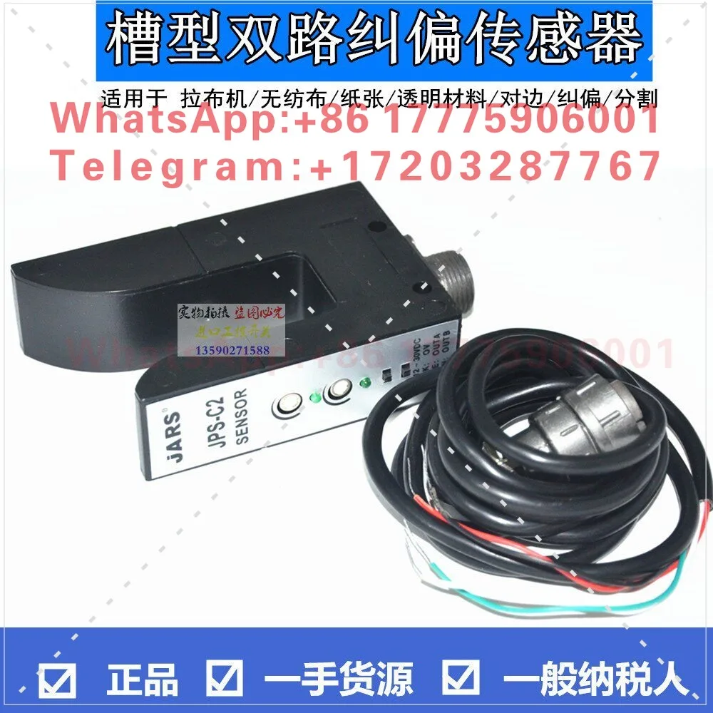 JARS slot type KPS-C2 deviation correction sensor JPS-C2 photoelectric edge detector