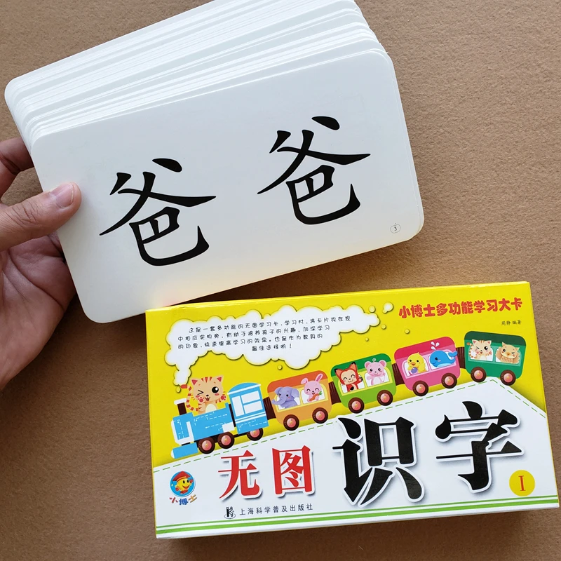 

New Children's Early Education Cards for Chinese Characters Without Pictures Common words and Chinese characters