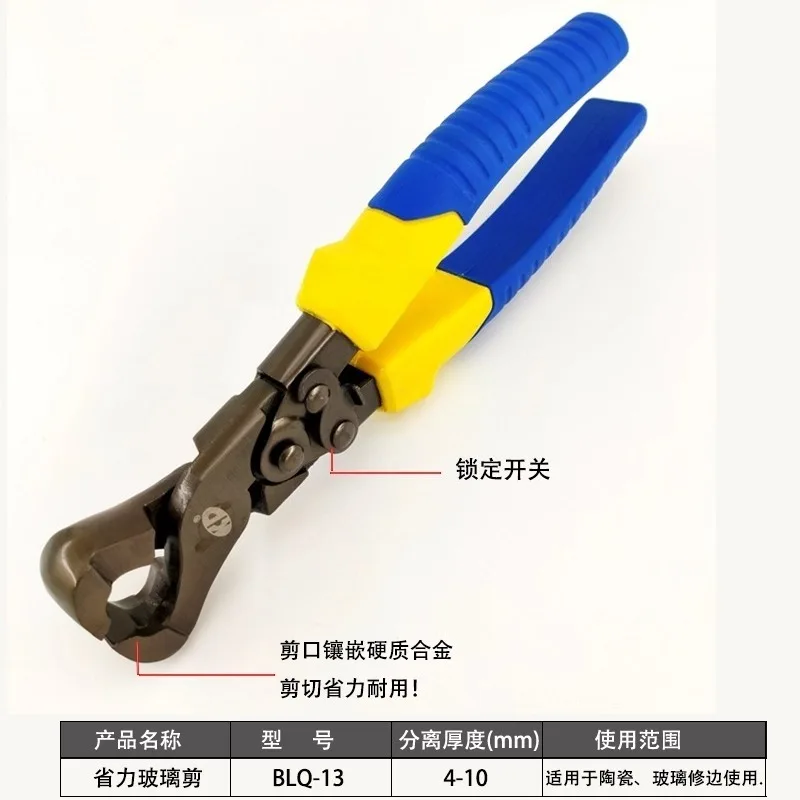 

BLQ-13 Трудосберегающие стеклянные ножницы KD Стеклянные плоскогубцы 4-10 мм Ножницы для обрезки стекла