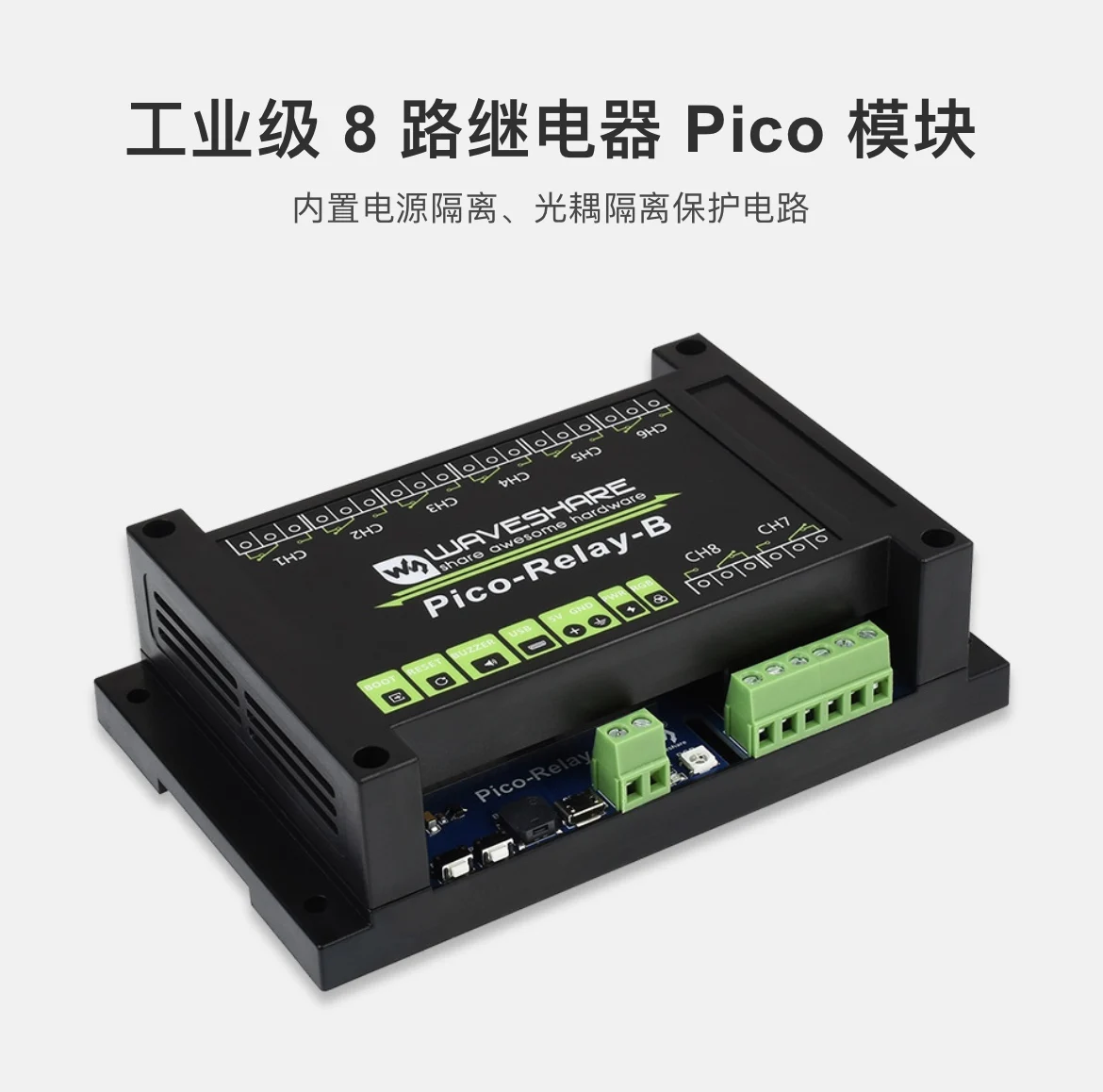 Pico W relay Raspberry pico industrial grade 8-way relay, optocoupler isolation