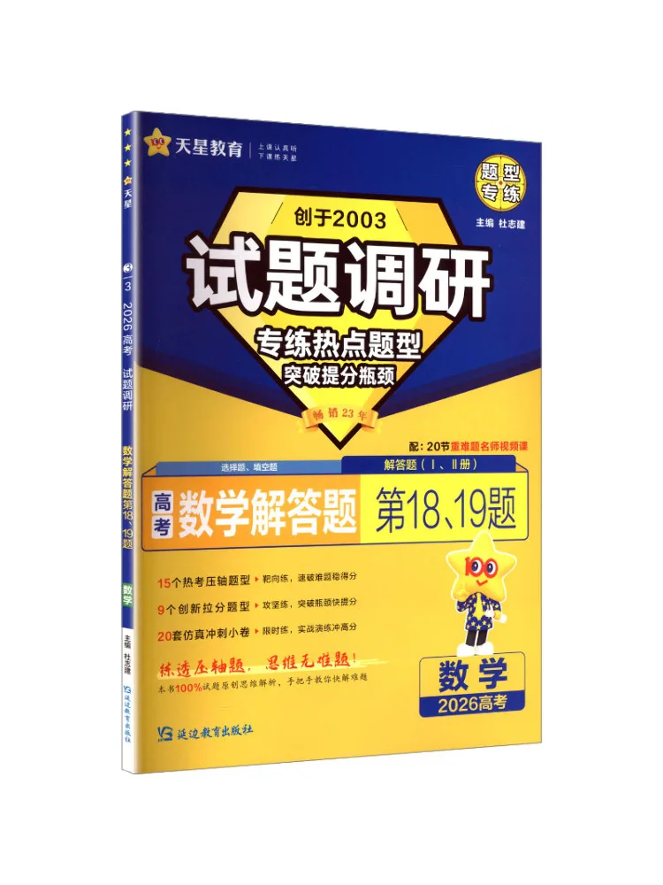 

Book-Winshare Test Questions Survey Mathematics Answer Questions
