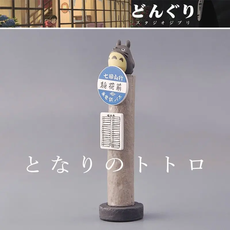 Hayao Miyazaki accessoires périphériques modèle pendentif mon voisin Totoro station signe ornement modèle rétro collection cadeau