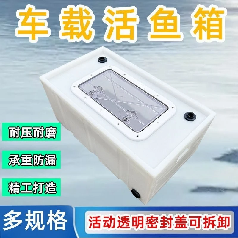 Sealed Leakproof Live Fish Transport Box With Handle Car Trunk Square Tank Outdoor Portable Fishing Live Fish Container
