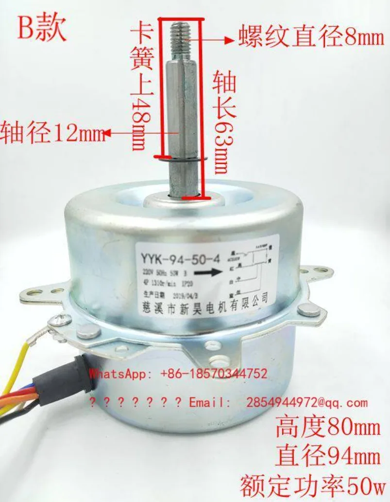 YYHS-130 Motor Cooler Motor Water Cooled Air Conditioning Fan Cooler Motor Boli Electric Appliance