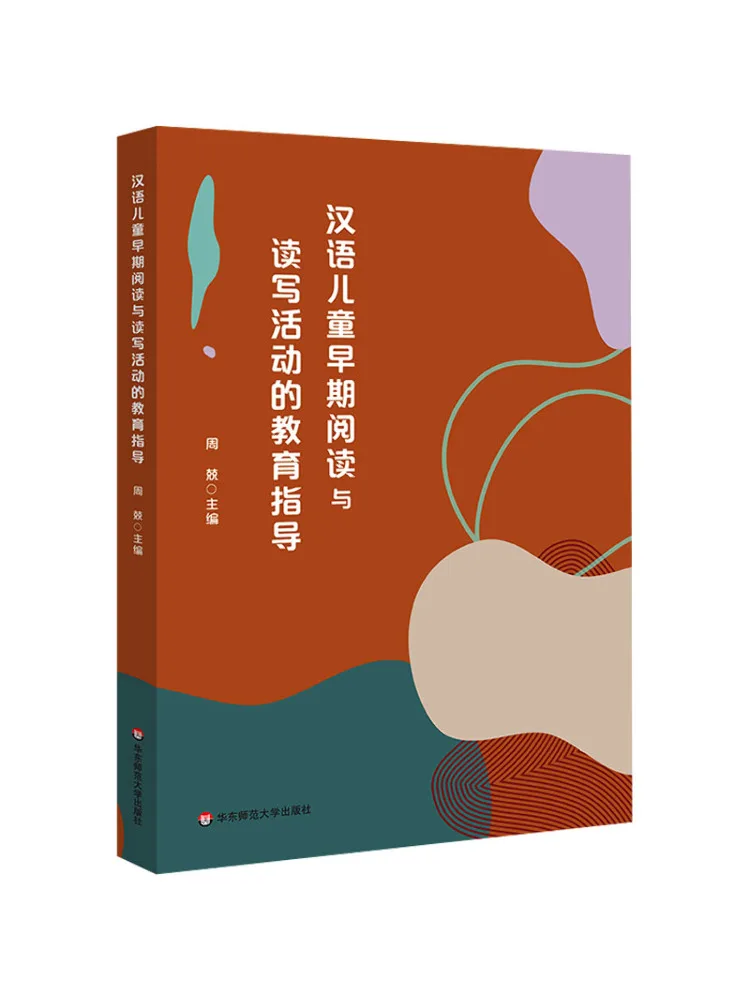 

Навчальное руководство Book-Winshare для раннего чтения и занятий грамотности китайских детей