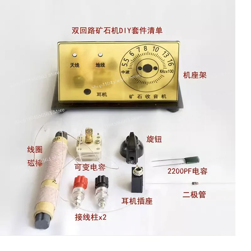 DIY Kit with Dual Circuit Impedance Converter - For Crystal Radio & Crystal Detector Machines​