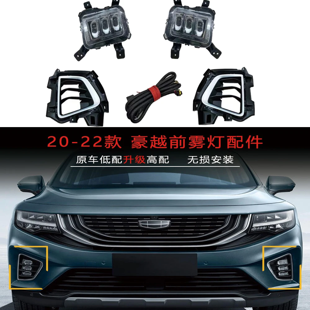 car accessories bupmer hao yue head light Geely Emgrand Haoyue fog light 2020~2023y LED Geely Emgrand haoyue headlamp