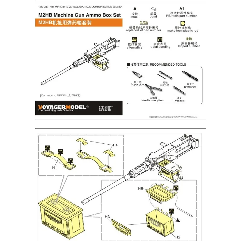 Voyager Model VBS0301 1/35 Scale M2HB Machine Gun Ammo Box Set (For All)