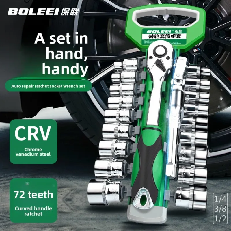 

Ratchet socket wrench set universal multifunctional external hexagonal quick flying sleeve automatic repair tool combination