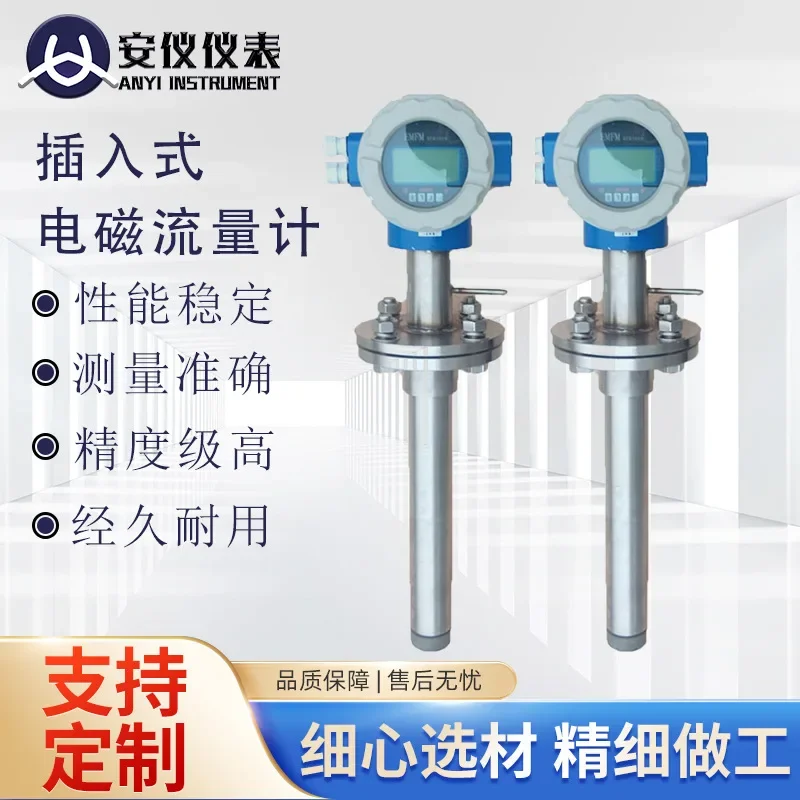 

Plug-in electromagnetic flowmeter, hydrochloric acid sewage slurry large diameter with ball valve LDE explosion-proof