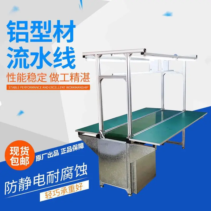 Console packing table anti-static workshop production line conveyor belt conveyor customized model