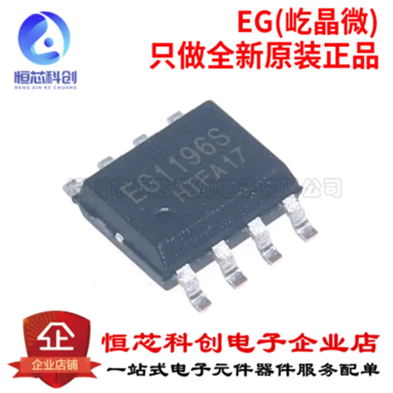 Original genuine EG1196S SOP8 S with short circuit locking function voltage reducing DCDC power chip