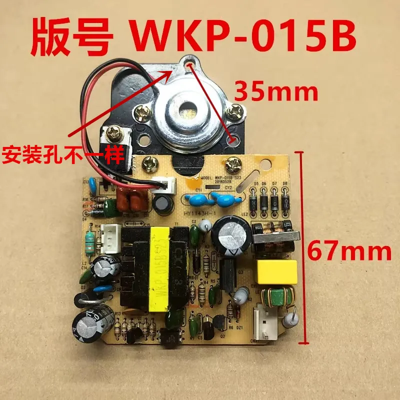 WKP-015B humidifier atomisation board power supply board accessories