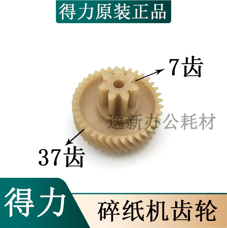 Adecuado para engranajes originales de Deli trituradora 9928/33103/14450/T605 y otros engranajes trituradores y otros accesorios