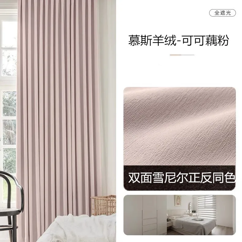

Cream Wind Advanced Sense Simple Thickened Heat Insulation Sun Protection Full Blackout Chenille Bedroom Living Room Curtains