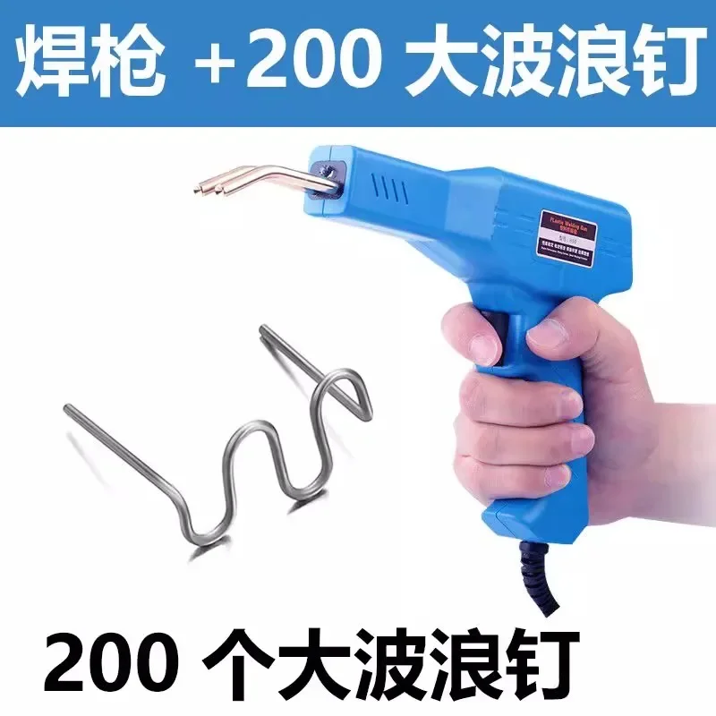 آلة إصلاح المصد التلقائي، مسدس لحام، إصلاح الكراك البلاستيكي، أداة إصلاح الأظافر الساخنة