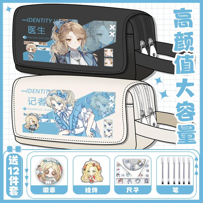 

2025 Spot Identity Ⅴ Anime Game Cos Prospector Emily Dyer Painter Fools Gold Etc. 21x8x11cm Cartoon Print Pencil Case Present