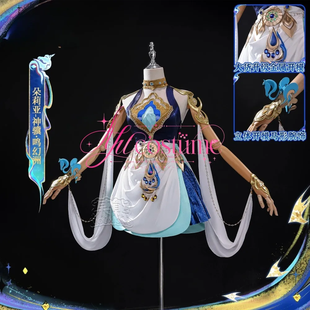 Костюм для косплея персонажа Доли Шэньцзи Мин Хуанчжоу из игры Honor of Kings, фэнтезийный наряд для летнего карнавала и игровых мероприятий.