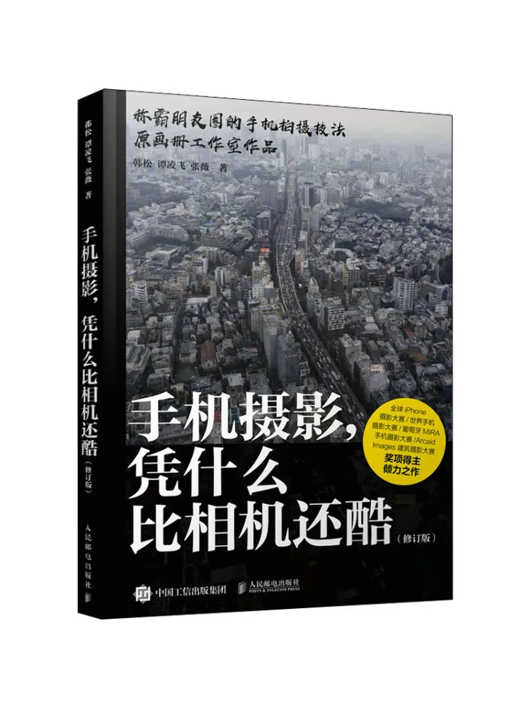 

Мобильная фотография Book-Winshare, почему кулер, чем камера, пересмотренное издание