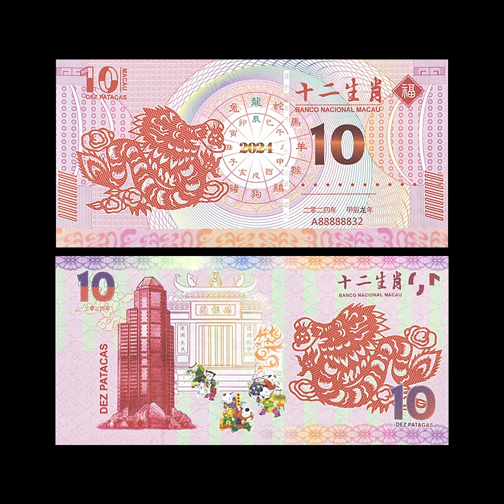 Chinese Zodiac 2024 Dragon Year Paper Money 10 Yuan Banknotes Red Fluorescent UNC Notes Collection Festival Gift