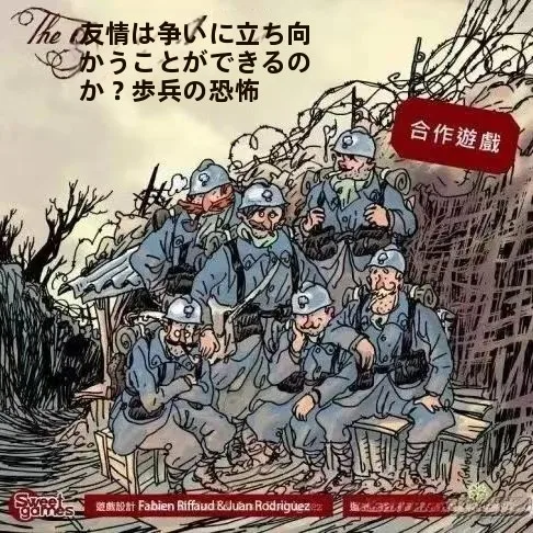 the-izzled-chinese-war-cooperation-tabletop-game-fear-of-infantry-a-strategic-card-game-for-gaming-and-entertainment