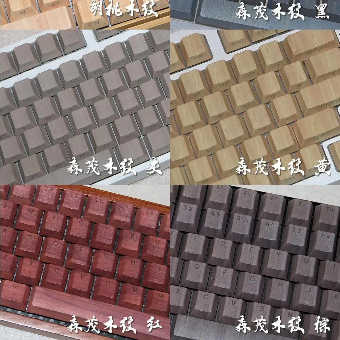 Senmao wood grain, original QX3 mechanical keyboard keycaps, all five sides of hot sublimation