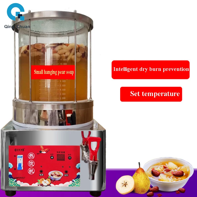 

Small hanging pear soup machine, rock sugar, Sydney pear, commercial boiling pot, tea boiling machine Glass tea machine