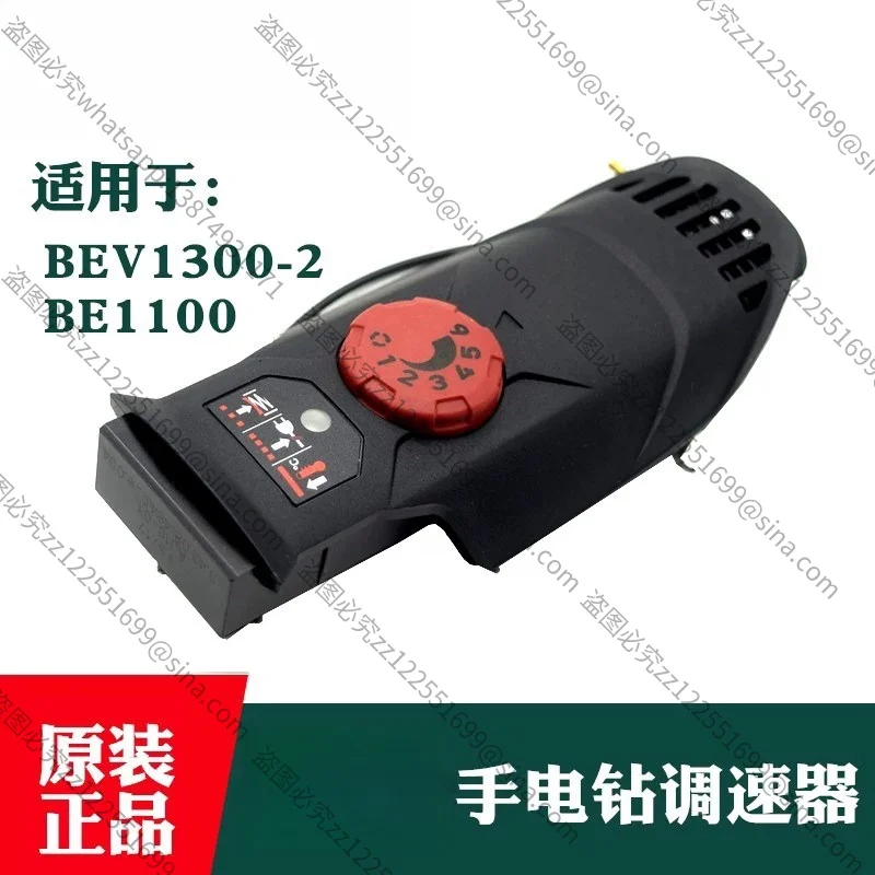 For Hand Drill Accessories BEV1300-2 BE1100 Pistol Drill Governor Welding Gun Transmission