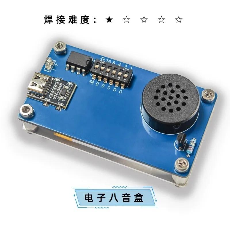 Music Box DIY Soldering Kit Type-C Electronic Module STEM Education Assembly Practice Kit