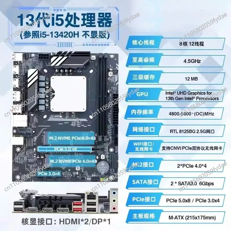 

CPU set i9 13900 desktop computer DIY game office i5/i7/i9 13th generation Q1HY main board