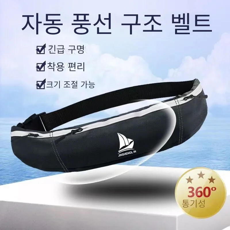 

Adult Portable Professional Automatic Inflatable Fishing Life Jacket Large Buoyancy Life Waist Belt for Fishing Men