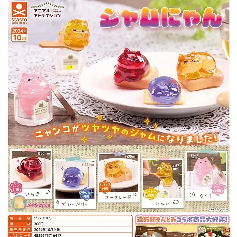 STASTO Cute Kawaii Gashapon Capsule Toys Figure Anime Food Jam Kitty Pastry Biscuit Dessert Miniature Model Ornaments Gift