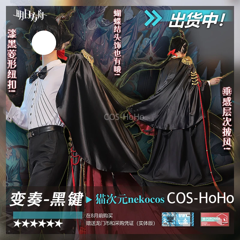 COS-HoHo Arknights Ebenholz Variation Anniversary Celebration Game Suit Gorgeous Cosplay Costume Halloween Party Outfit Men